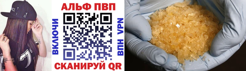 A-PVP СК  купить наркотики цена  блэк спрут маркетплейс  Красновишерск 