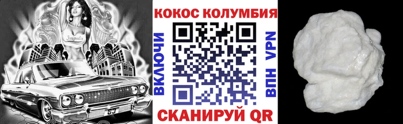COCAIN Columbia  цена   Красновишерск 