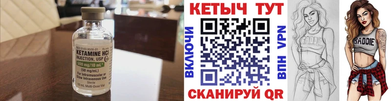 КЕТАМИН VHQ  гидра tor  Красновишерск 
